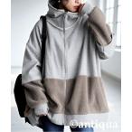 パーカー 裏毛×ボアパーカー レディース メンズ