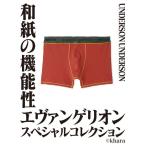 ボクサーパンツ 「EVANGELION(エヴァンゲリオン)」「MENS」ショートボクサー
