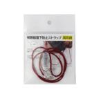 補聴器落下防止ストラップ 両耳用