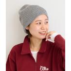 ニット帽 ニットキャップ 「COSY/コージー」ニットキャップ レディース