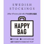 福袋 SWEDISH STOCKINGS レッグウェア HAPPY BAG タイツ＆ニーハイソックス計４点 福袋