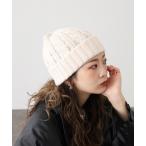 ニット帽 ニットキャップ ケーブルニットワッチ レディース