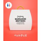 福袋 「福袋」MANDARINE BROTHERS/小型犬/中型犬