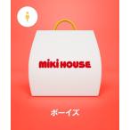 福袋 「福袋」ミキハウス 2万円