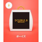 福袋 「福袋」ダブルＢ 2万円
