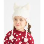 ニット帽 ニットキャップ ねこちゃん耳当て付きキャップ キッズ 子供 男の子 女の子