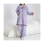 パジャマ ルームウェア ウォームフリース ルームウェア ライトパープル レディース