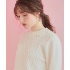 ニット セーター 「きれいめ」パール調デザイン アラン柄ニット レディース