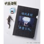 ショッピングフィギュア フィギュア 「呪術廻戦」「ZOZO期間限定販売3点セット」アクリルスタンド・クリアファイル・缶バッジ / 虎杖悠仁・五条 悟・夏油 傑