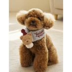 犬 服 「HOLIDAY」「CAT＆DOG」ベビモコベアマフラー