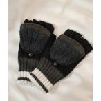手袋 ニット フードミトングローブ 縄柄配色切替 裏ボア メンズ レディース