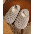 ショッピングバブ スリッパ Ree＆Mee 暖か もこもこ 内側ボア ニット ルームシューズ  バブシュー 縄柄 スリッパ