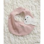 ショッピングスタイ スタイ よだれかけ 「miffy/ミッフィー/boris/ボリス」アソートスタイ