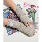 アームカバー 「RUSTY:ラスティー」レディースモールニットアームカバー レディース