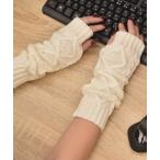 アームカバー 「float」ケーブルニット デザイン アームカバー/アームウォーマー「6色展開」 レディース