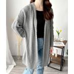 カーディガン ゆるさがかわいい大人の余裕! ケーブル風ざっくりロングカーディガン レディース