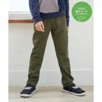 ショッピング楽 パンツ 「親子コーデ」GOKU楽パンツ Warm裏シャギー（120~160cm） キッズ 子供服 男の子 女の子