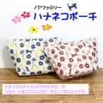 Yahoo! Yahoo!ショッピング(ヤフー ショッピング)ポーチ 小物入れ ファスナー 猫 花柄 マチあり 化粧ポーチ ラミネート加工 ホワイト ノアファミリー ハナネコポーチ