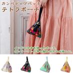 ポーチ ストラップ ヴィンテージ パッチワーク おしゃれ インド 刺繍 ビーズ  スパンコール  伝統衣装  カンバディアパッチ テトラポーチ