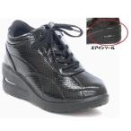 【送料無料】美脚 足長 6cm身長UP!New PePe 1004 黒エナ 婦人 レディース 厚底 エアインソール ウォーキングシューズ ファスナー付 スニーカー エアーソール