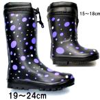 ショッピング長靴 キッズ 防雪 防塵 フード スパッツ カバー 付 ESTJ42001 PPL 完全防水 滑り止め 防寒 子供 キッズ レディース 雪用 長靴 レイン シューズ ブーツ 仕事 作業 履き 農作業