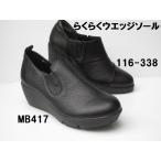 SPORTS NINE 116−338 Mb 34-417 ウエッジソール スポーツナイン 本革 日本製 サイドゴア スリッポン パンプス 婦人 レディース ウォーキング シューズ