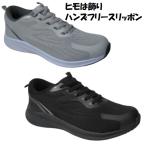 [ бесплатная доставка ].. боль . нет .. Tama . Surutto ... "свободные руки" туфли без застежки широкий OPM1468 джентльмен мужской работа надеть обувь tei сервис спортивные туфли джентльмен обувь рабочая обувь прогулка 