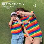 親子コーデ 春夏親子ペアルック親子ワンピース親子ペア親子お揃いレインボー柄 レディース半袖Tシャツ韓国風Tシャツブラウス女の子 男の子カジュアル 家族旅行