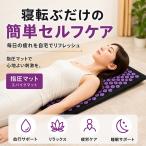  шиацу коврик * подушка комплект tsubo коврик складной шиацу коврик pillow комплект . line .. утомление восстановление -тактный отсутствует аннулирование сон улучшение массаж мускул relax 