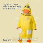ショッピングレインコート キッズ レインコート キッズ 女の子 男の子 子供 レインパーカ レインポンチョ キッズポンチョ 雨具 カッパ レインウェア フード ポーチ ランドセル対応