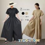 オールインワン レディース 半袖 つなぎ コンビネゾン コットン サロペット 快適 ゆったり 体型カバー ワイドパンツ 半袖つなぎ 無地 オーバーオール