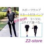  спортивная одежда Trend item юбка имеется леггинсы в одном корпусе 9 минут длина 7 минут длина женский одноцветный большой размер бег фитнес 