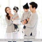 ショッピング親子 ペアルック 親子ペアルック ベビー 秋服 長袖 パーカー トップス レディース メンズ キッズ お揃い カップル 子供服 ベビー服 ロンパース カバーオール 刺繍 親子コーデ