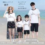 親子 ペアルック セットアップ 親子コーデ 親子ペア 2点セット 親子ペアルック tシャツ リンクコーデ 上下セット ペアtシャツ パンツ ズボン