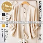 Yahoo! Yahoo!ショッピング(ヤフー ショッピング)リネンシャツ レディース 七分袖 バルーン パフスリーブ ノーカラー バッグスリット 綿麻 無地