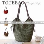 手編みメッシュバッグ 編みバッグ かごバッグ トートバッグ 大きい 可愛い レディース ショルダー ハーフサークル型ウッドハンドルスクエアかごバッグ