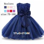 子供ドレス 発表会 ピアノ発表会 結婚式 フォーマル ドレス 女の子 二次会 花嫁 ジュニア キッズドレス 子供服 パーティードレス プレゼント 上品 子どもドレス