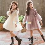 ショッピング韓国子供服 子供服 ワンピース キッズ 女の子 春  秋着  冬長袖 レースワンピース 膝丈 子供ドレス dress 韓国子供服 ジュニア 結婚式 カジュアル おしゃれ 可愛い 新品