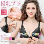 Yahoo! Yahoo!ショッピング(ヤフー ショッピング)マタニティ 授乳ブラ ブラジャー 2WAY ノンワイヤー 薄手 レース 授乳ブラジャー ブラ 下着 インナー 産前 産後 授乳