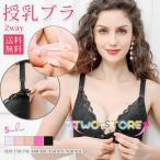 マタニティ 授乳ブラ ブラジャー 2WAY ノンワイヤー 薄手 レース 授乳ブラジャー ブラ 下着 インナー 産前 産後 授乳