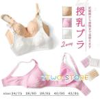 授乳ブラ 前開き ノンワイヤー 綿 薄手 フロントオープン 産前産後 マタニティブラ ブラジャー ナイトブラ インナー 下着 コットン ソフト 福袋2022 お歳暮