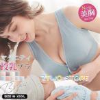 ショッピング授乳ブラ 授乳ブラ  ノンワイヤー 垂れ防止 補正 フロントオープン マタニティブラ ブラジャー インナー 下着 産前産後  授乳用 妊婦 美胸 福袋 お歳暮