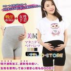 マタニティペチパンツ ショーツ 女性下着 美尻 通気性 ペチパン 吸汗 透け防止 ウエストゴム ストレッチ ボトムス 蒸れない 夏 福袋 お歳暮
