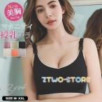 授乳ブラ ノンワイヤー 垂れ防止 補正 フロントオープン マタニティブラ ブラジャー インナー 下着 産前産後 授乳用 妊婦 美胸 福袋 お歳暮