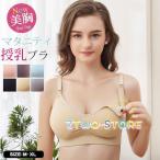 授乳ブラ ノンワイヤー 垂れ防止 補正 フロントオープン マタニティブラ ブラジャー インナー 下着 産前産後 授乳用 妊婦 美胸 福袋 お歳暮