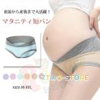 期間限定（代引不可）お得な4枚セットマタニティショーツ ローライズ パンツ 下着 マタニティーパンツ 福袋 お歳暮