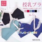 Yahoo! Yahoo!ショッピング(ヤフー ショッピング)マタニティ 授乳ブラ ブラジャー ノンワイヤー 薄手 レース 授乳ブラジャー ブラ 下着 インナー 産前 産後 授乳 おしゃれ