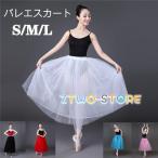  балет юбка chuchu длинный длина балет костюм тренировка надеты танцевальный костюм балет Dance stage презентация балет сопутствующие товары .. чувство Dance одежда 