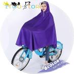 レインコート 自転車ポンチョ 自転車 カッパ 河童 帽子 ハンドル カバー バイク 雨具 雨合羽 おしゃれ 防水 レインウェア レディース メンズ