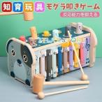 Yahoo! Yahoo!ショッピング(ヤフー ショッピング)知育玩具 木製玩具 おもちゃ モグラたたきゲーム モグラ叩き 木製 プレゼント 反応能力鍛え誕生日プレゼント クリスマス  男の子 女の子 木のおもちゃ